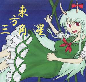 東方三角星封面.jpg