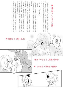 東方事前事後合同～Platonic Time～预览图3.jpg