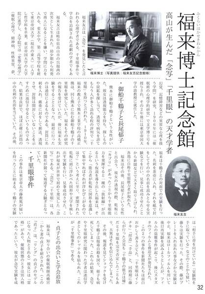 文件:東方岐阜郷预览图4.jpg