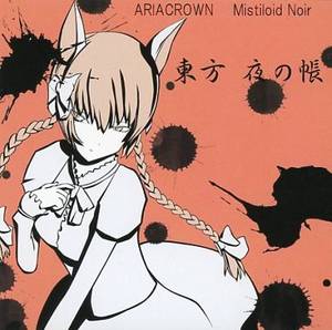 東方 夜の帳封面.jpg