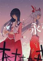 永夜の終焉 その風景