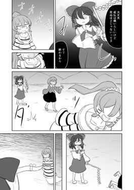 畜生界に瑞霊がやって来た！！完結編预览图1.png