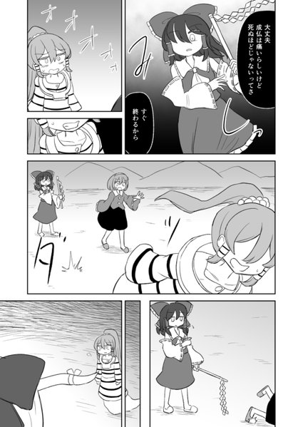 文件:畜生界に瑞霊がやって来た！！完結編预览图1.png
