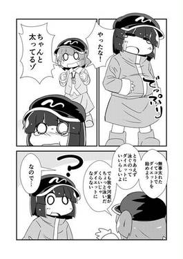 秋のそこそこダイエット。预览图5.jpg