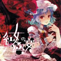 紅女の血宴 ／ quoderatDEMONstrandum