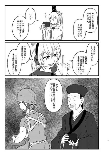 文件:聖徳黒楽预览图3.jpg