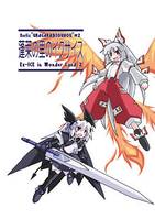 蓬莱の里のイクサイス