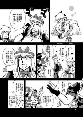 藍取り！スクランブる预览图5.jpg