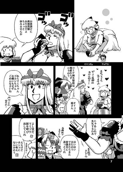 文件:藍取り！スクランブる预览图5.jpg