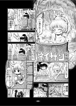 ～手編菜妻４～ おはなしたくサンダー预览图3.jpg