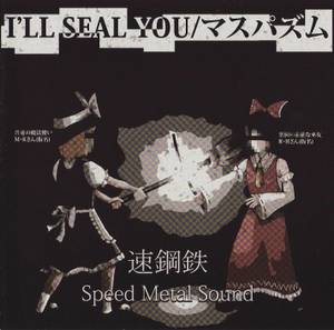 I'LL SEAL YOU／マスパズム封面.jpg