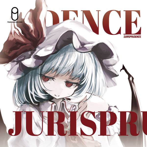 文件:JURISPRUDENCE封面.jpg