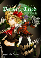 Perverse Cried 設定画集