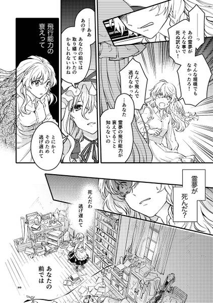 文件:RE123再録预览图2.jpg