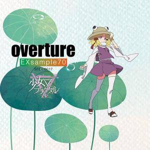 overture（少女フラクタル）封面.jpg