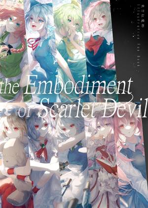 the Embodiment of Scarlet Devil（同人志）封面.jpg