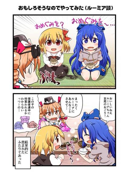 文件:からふるーみあ预览图2.jpg