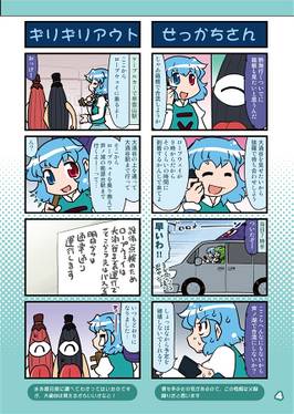 がんばれ小傘さんVol.53 熱海家族旅行編·iPad導入編预览图2.jpg