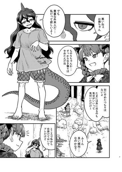 文件:オンユアサイド预览图5.jpg