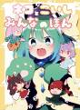 ネコとこいしとみんなのほん 封面图片