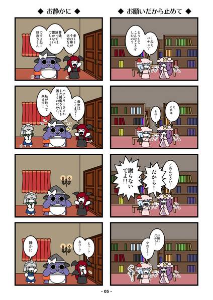 文件:パチュリー・ペンギン（下）预览图3.jpg