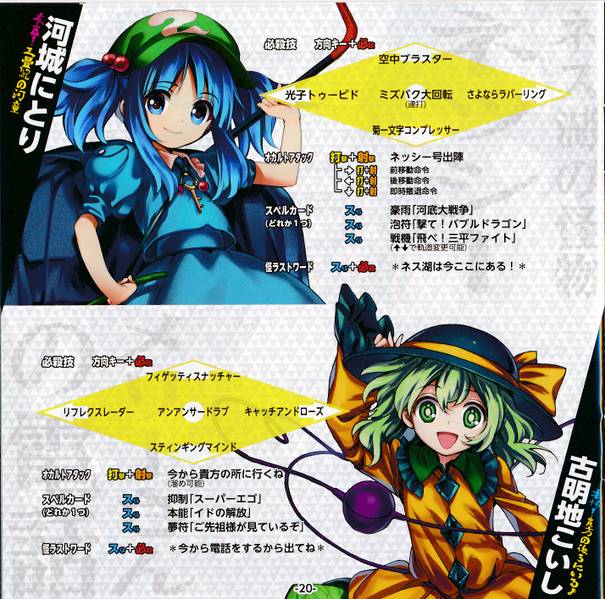 文件:东方深秘录booklet20.jpg