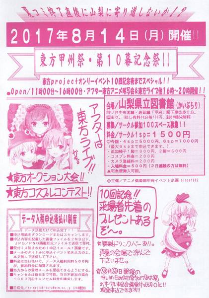 文件:东方甲州祭10插画1.jpg