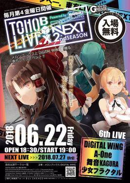 东方LIVEBOX NEXT 2nd SEASON Stage 6