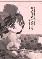 勢いだけで作りました