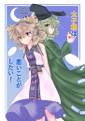太子様は　悪いことがしたい! ジャケット画像