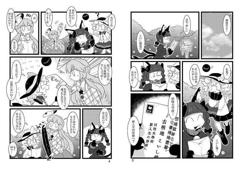 文件:妖怪大学校 1预览图1.jpg