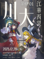 2026年1月8日 (四) 12:14版本的缩略图