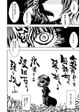 幻想郷の生と死と愛と。预览图2.jpg