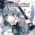 幻視のブロードウェイ The Ghostly eyes down on Broadway プレビュー版＋α Immagine di Copertina