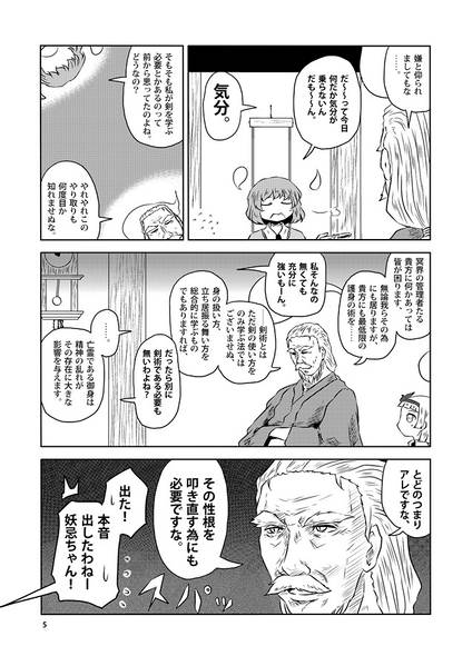 文件:幽々子様 を 学ぼう预览图2.jpg