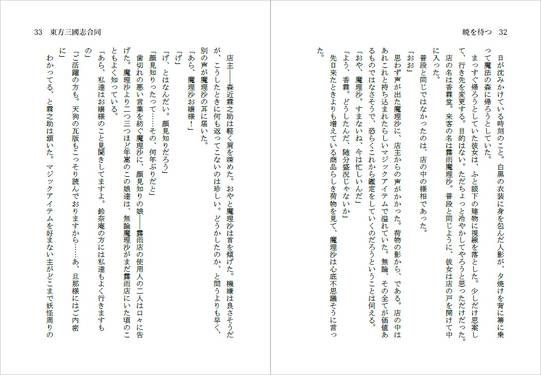 東方三國志合同预览图3.jpg