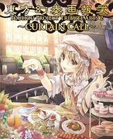 東方幻奏画報 弐 CURTAIN CALL