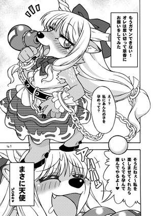 東方PLUMFUR3预览图7.jpg