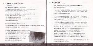 梦违科学世纪booklet10-11.jpg