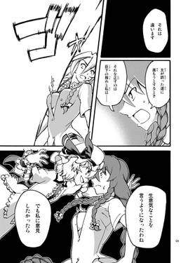 燃えよメイリン 死亡遊戯3 VOICE of RED预览图2.jpg