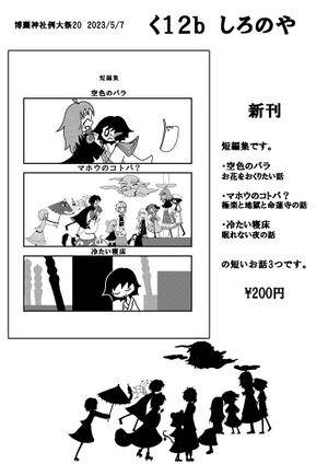短編集封面.jpg