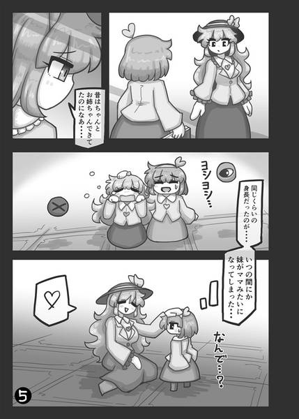 文件:私の妹がこんなにママなわけがない预览图3.jpg