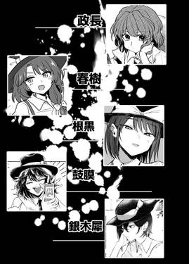 秘封怪奇譚预览图1.jpg