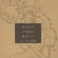 粋スギズのイキ過ぎた東方ロックアレンジCD2(β) 封面图片