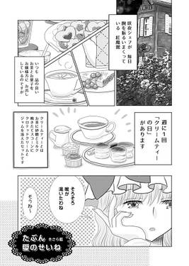 紅魔館でお茶会を2预览图1.jpg