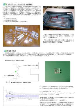 電飾「聖白蓮」预览图2.jpg