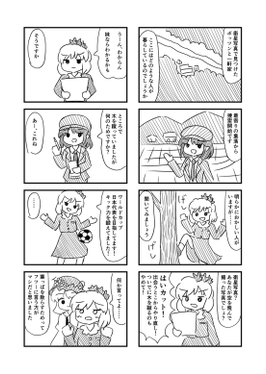 風神録の乱4コマ预览图4.png