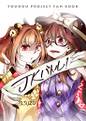 ＪＫバトル！ Cover Image