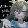 Ambiens Mafia ＃160