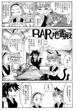 BAR地霊殿 浮き草の夢预览图3.jpg